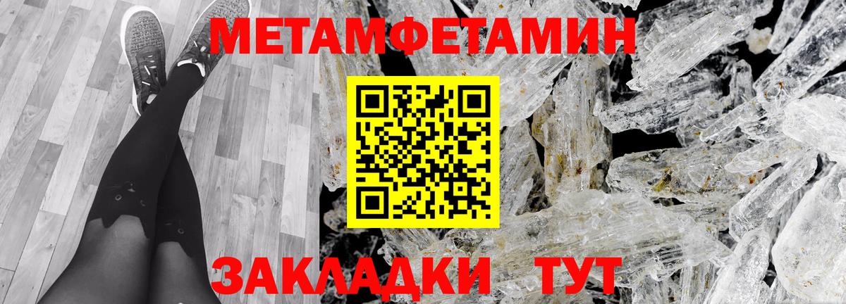 АМФЕТАМИН 98% Ахтубинск