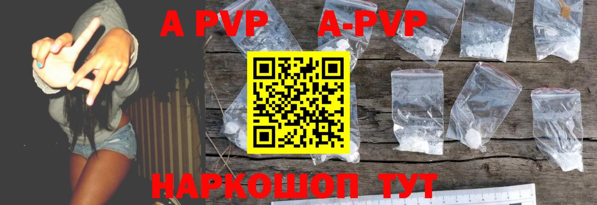 Alpha PVP Соль  Alpha PVP  Ахтубинск  где найти наркотики  Вход с VPN  Alpha-PVP СК КРИС 