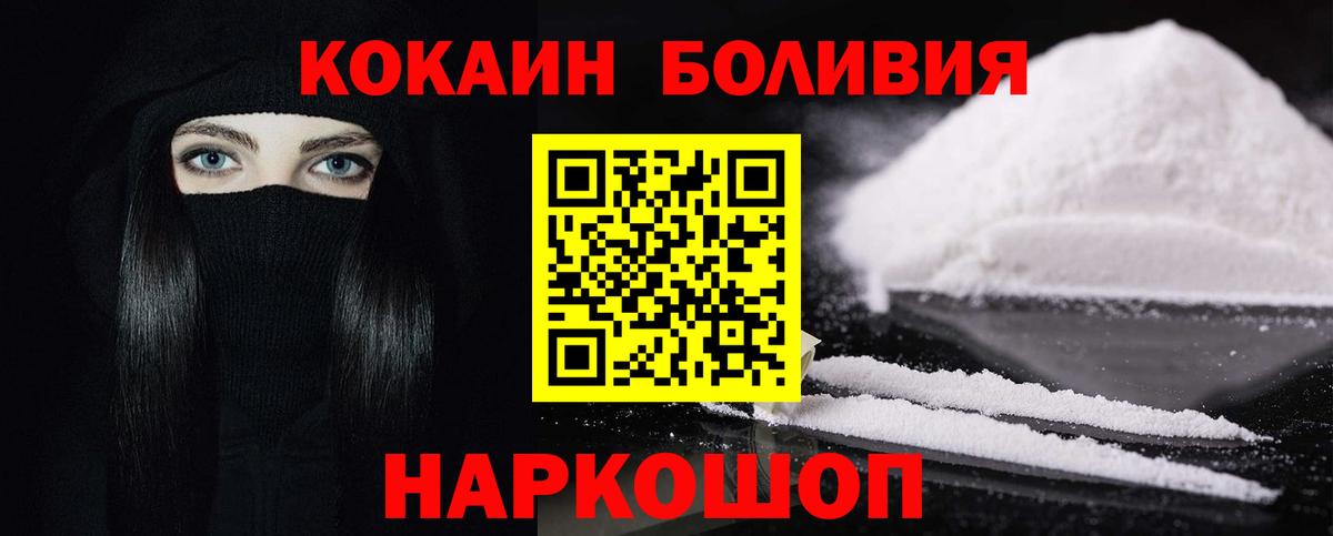 КОКАИН Боливия Ахтубинск