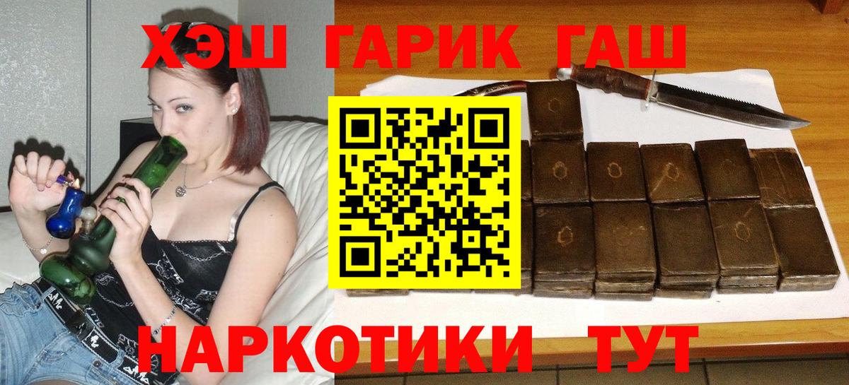 ГАШ Cannabis Ахтубинск