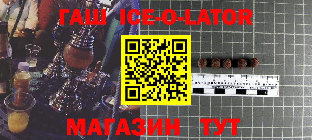Гашиш Изолятор  ГАШ ice o lator  Ахтубинск  Вход с VPN 