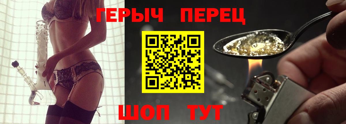 ГЕРОИН  Героин Heroin  Вход с VPN  Ахтубинск 