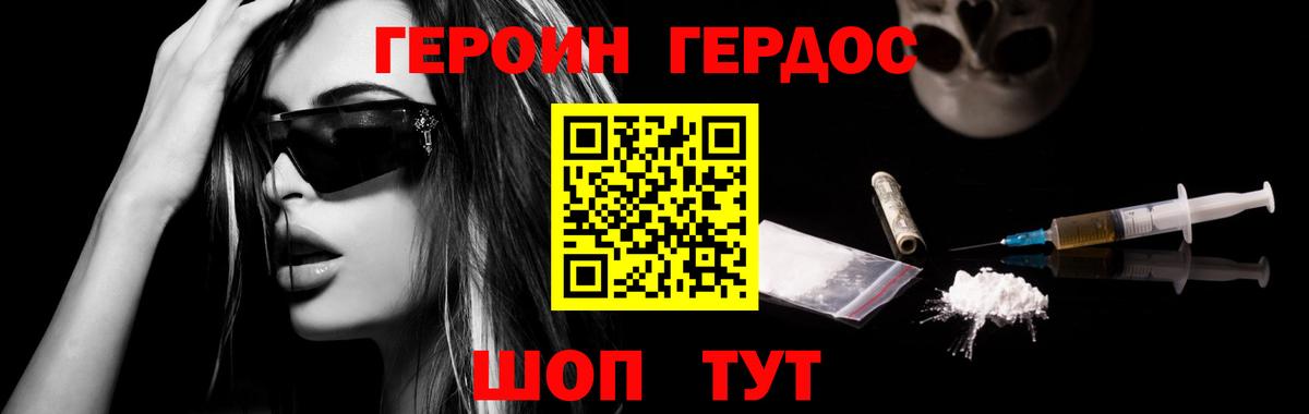 Героин афганец Ахтубинск