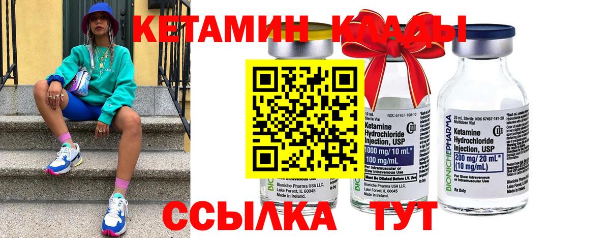 Кетамин VHQ  КЕТАМИН ketamine  Вход с VPN  Ахтубинск 