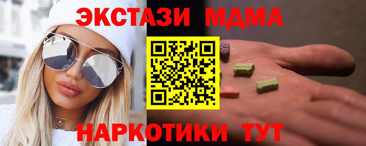 MDMA молли  МДМА VHQ  Ахтубинск  Вход с VPN 