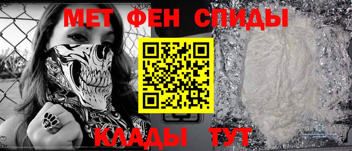 Первитин пудра Ахтубинск