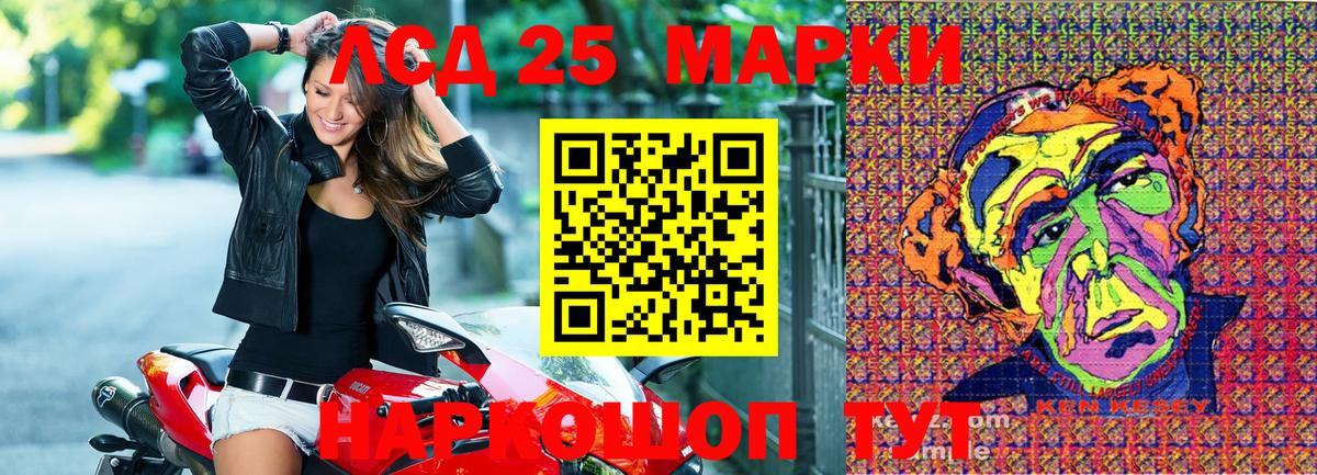 Марки 25I-NBOMe  Марки 25I-NBOMe 1,5мг  дарнет шоп  Вход с VPN  Ахтубинск  Марки 25I-NBOMe 1,5мг 