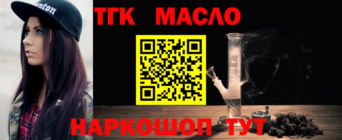 Дистиллят ТГК жижа  Вход с VPN  Ахтубинск 