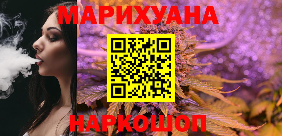 МАРИХУАНА индика  Шишки марихуана Bruce Banner  Канабис план  Вход с VPN  Ахтубинск  Конопля SATIVA & INDICA 